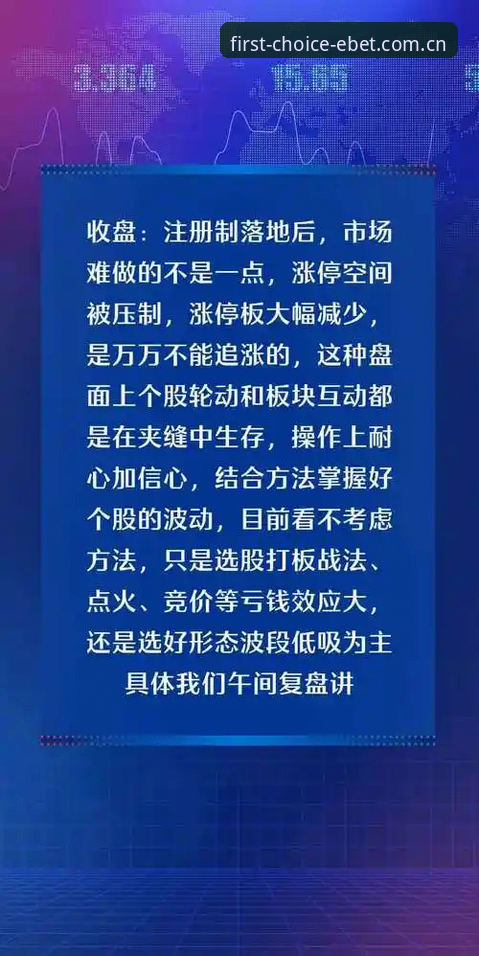 易倍EBET中国区电脑端登录 易倍EBET中国区电脑端登录最新动态:v3.4.2版本实测,不做最好只做首选