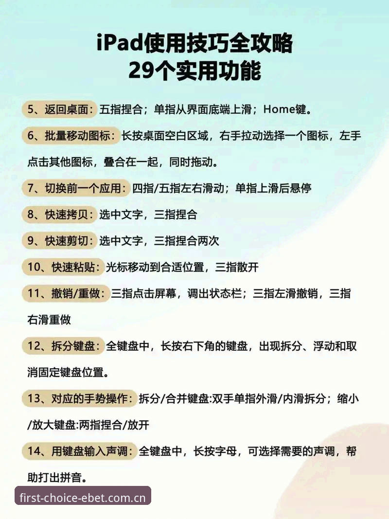 易倍EBET中国区电脑端登录使用技巧 易倍体育平台电脑端登录使用技巧指南:从数据同步到赛事深度追踪的完整教程