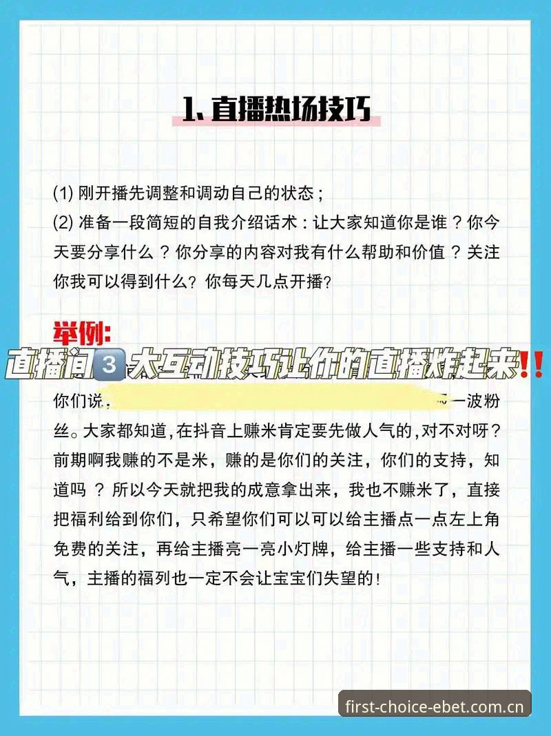 实战派用户分享：易倍体育平台赛事直播从入门到精通的心得