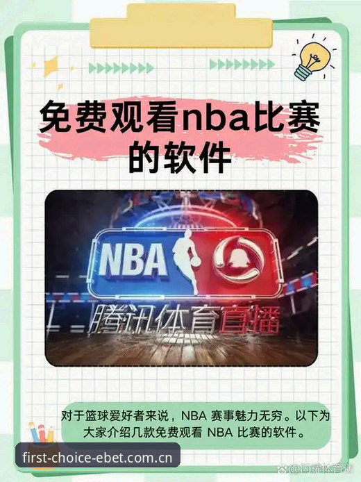 易倍EBET中国区电脑端登录全攻略：从下载到赛事直播的实用指南